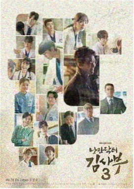 日韩剧推荐：春日慢行剧集封面